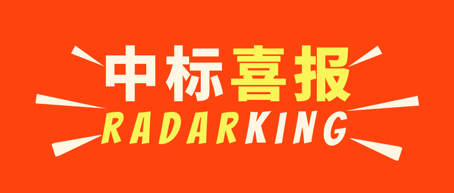 喜報:熱烈祝賀公司在國網2019年第二次電能表招標中中標